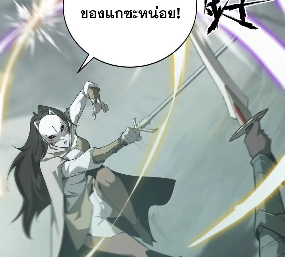 Unparalleled in the Online Gaming World ยอดคน ณ โลกออนไลน์ ตอนที่ 29 หน้า 19