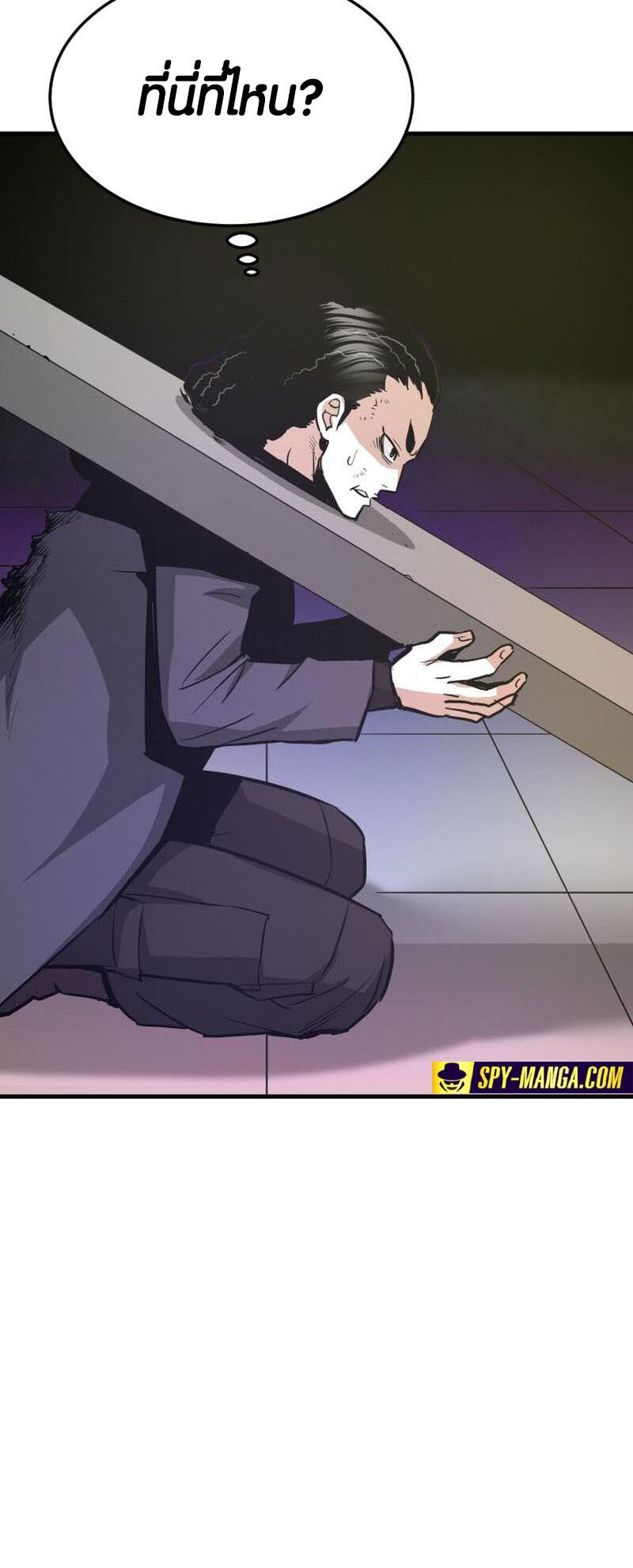 Han Dae Sung That Returned From Hell ตอนที่ 70 หน้า 64
