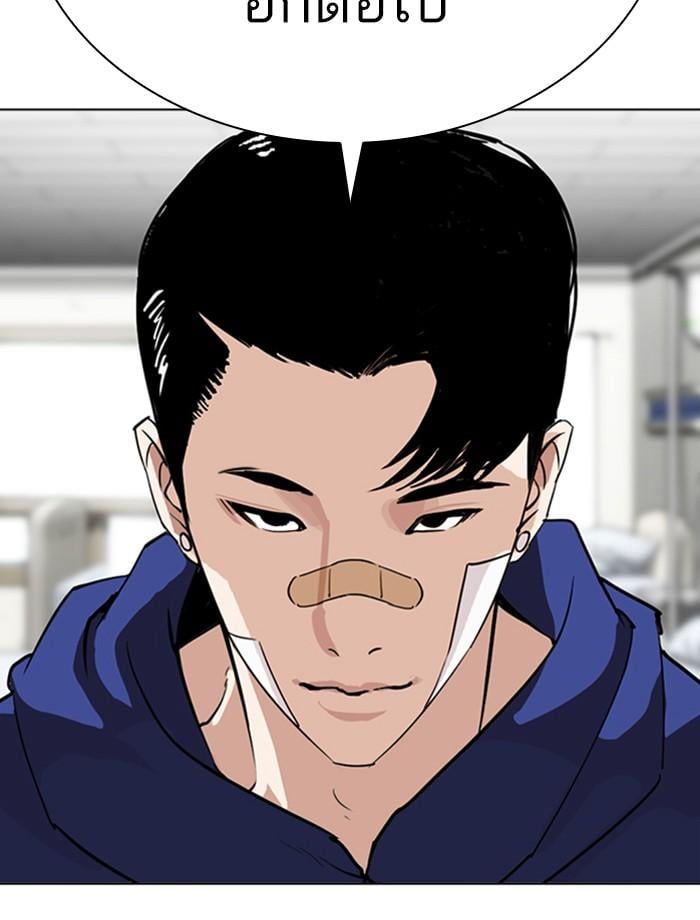 Lookism ตอนที่ 284 หน้า 113