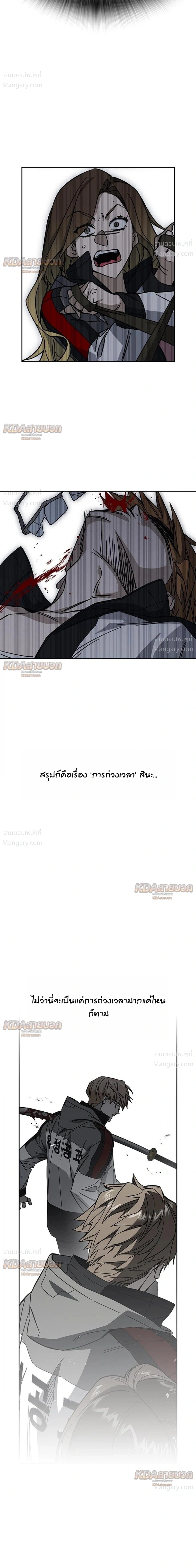 Study Group ตอนที่ 337 หน้า 43