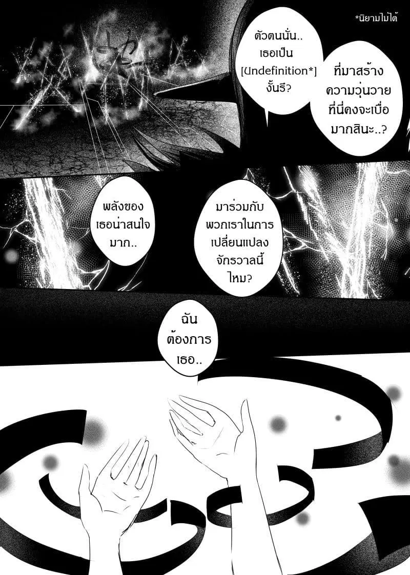 Path A waY ตอนที่ 97 หน้า 5