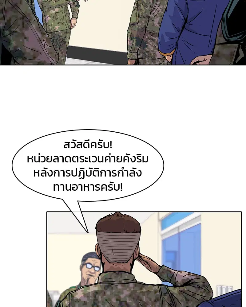 Kitchen Soldier ตอนที่ 11 หน้า 48
