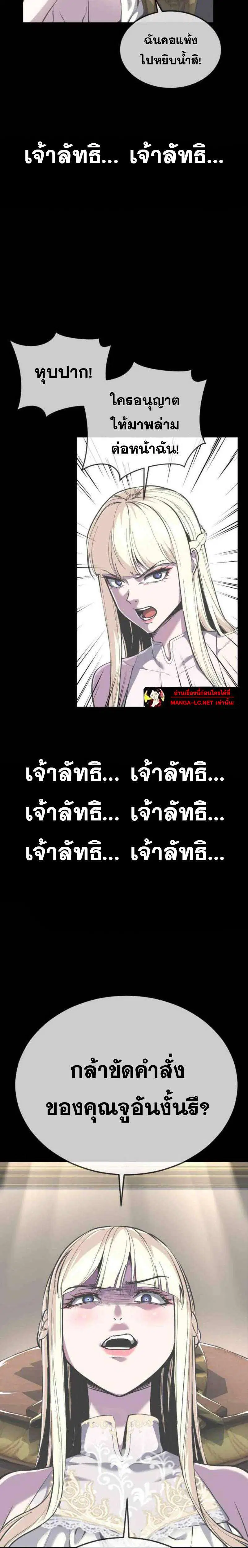The Boy of Death ตอนที่ 326 หน้า 38