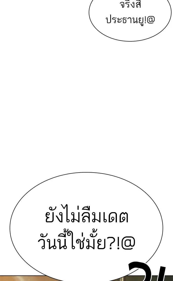 How to Fight ตอนที่ 149 หน้า 67