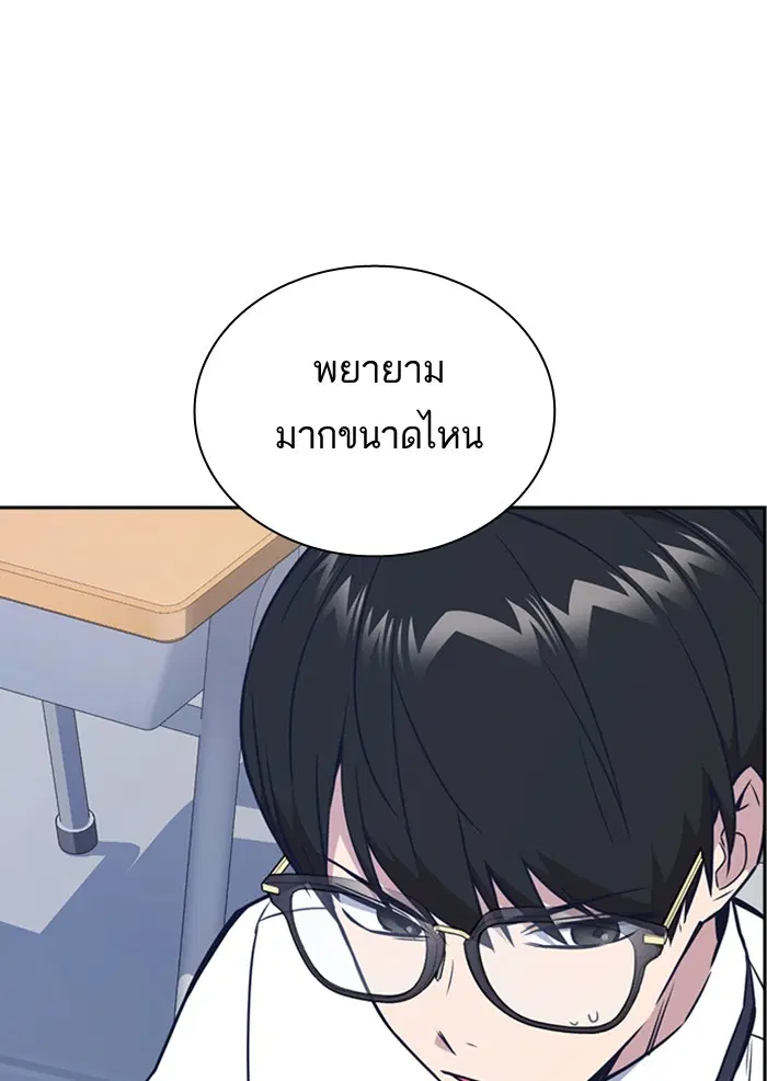 Study Group ตอนที่ 105 หน้า 28