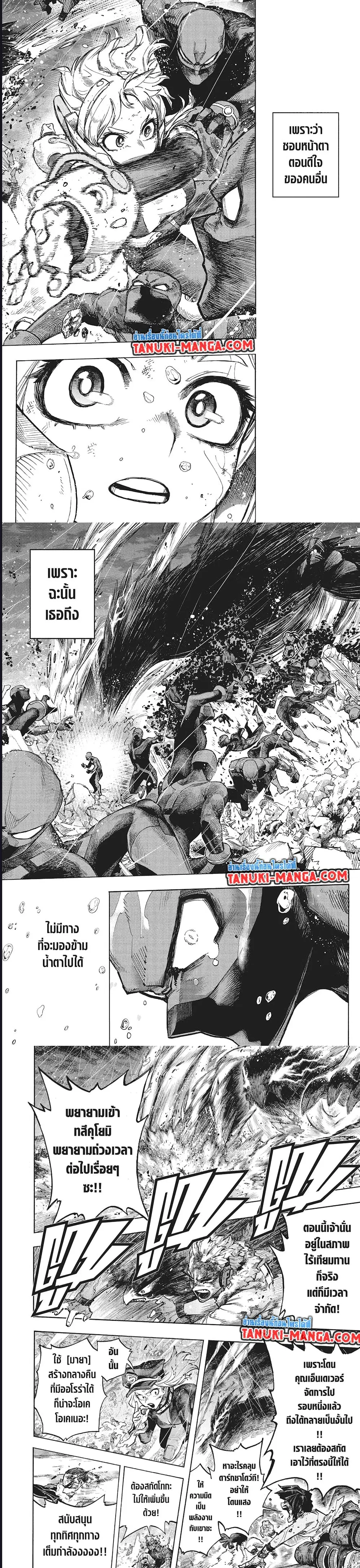 Boku no Hero Academia (My Hero Academia) ตอนที่ 382 หน้า 4