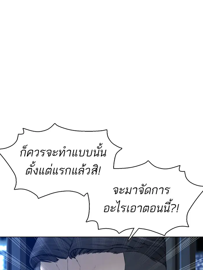 How to Fight ตอนที่ 111 หน้า 130