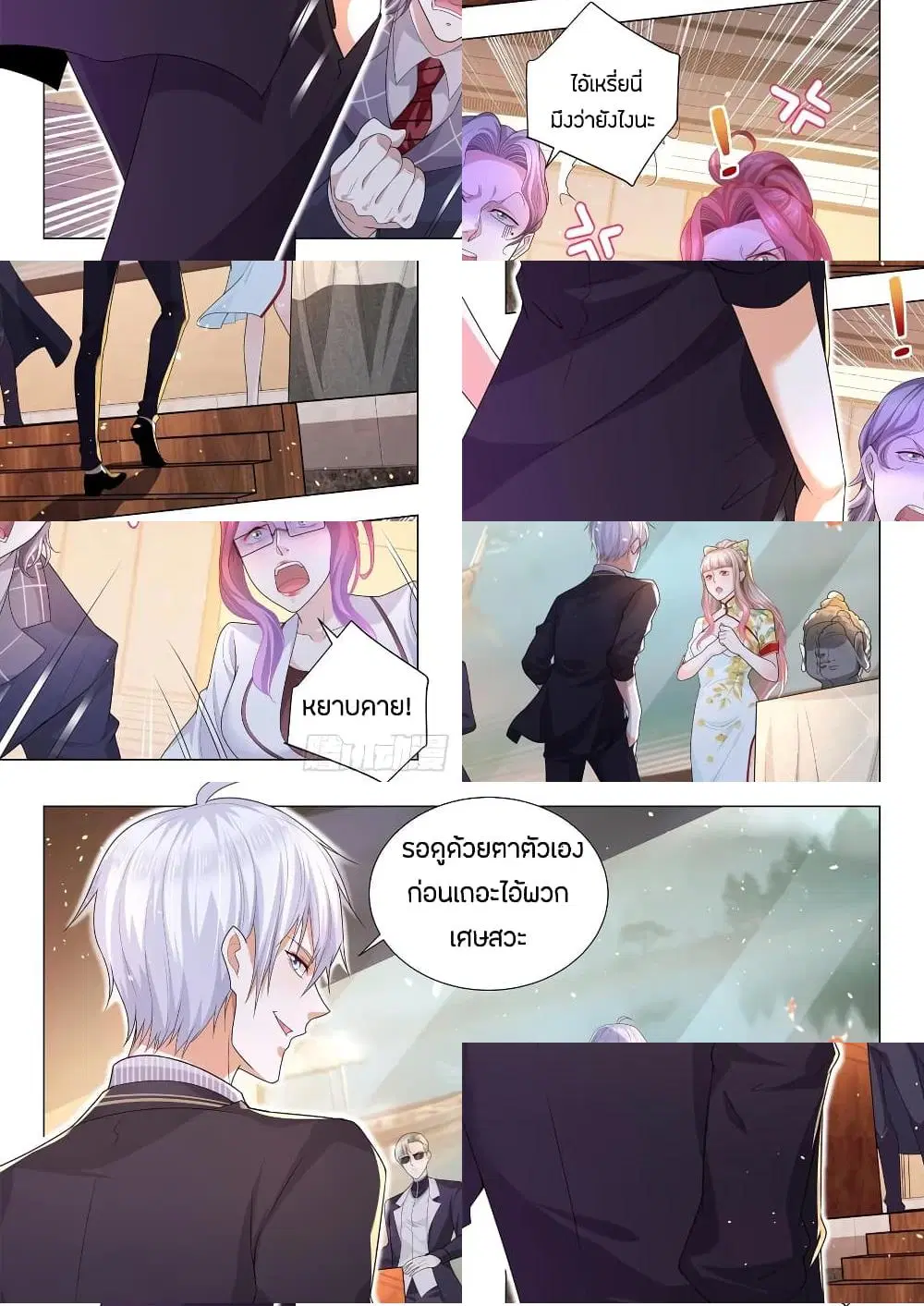 Shen Hao’s Heavenly Fall System ตอนที่ 157 หน้า 6