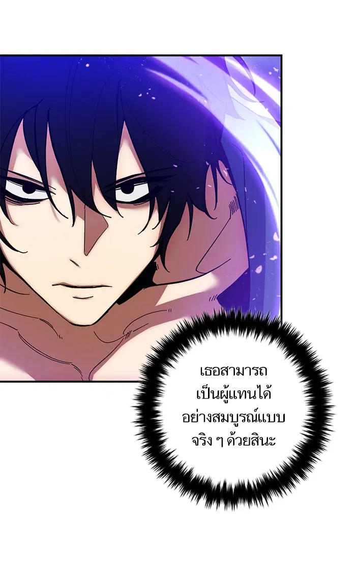 Return to Player ตอนที่ 72 หน้า 41