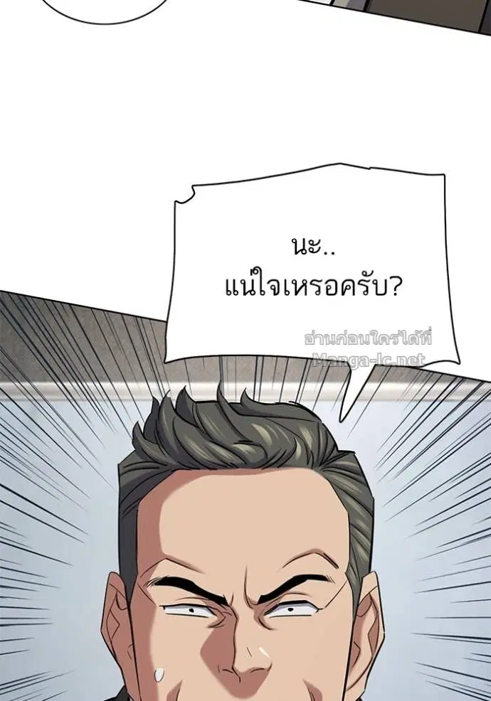 Reborn Rich ตอนที่ 193 หน้า 93