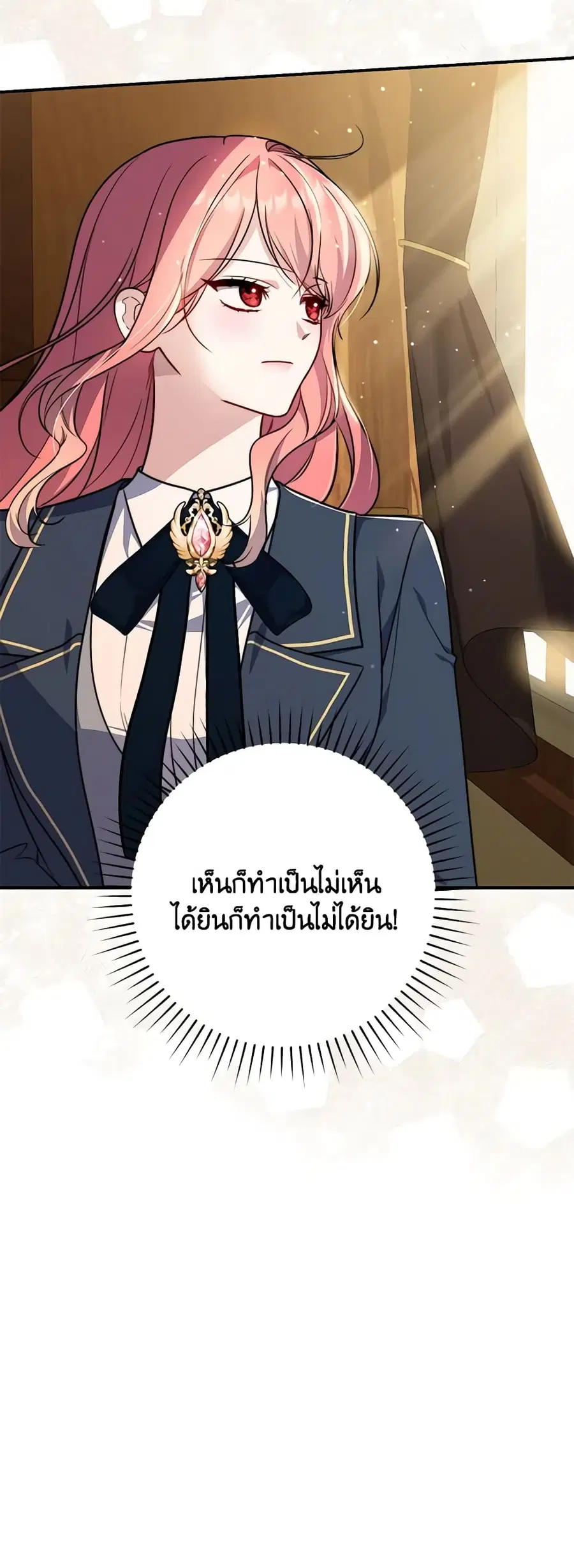 Fortune-Telling Lady ตอนที่ 38 หน้า 5