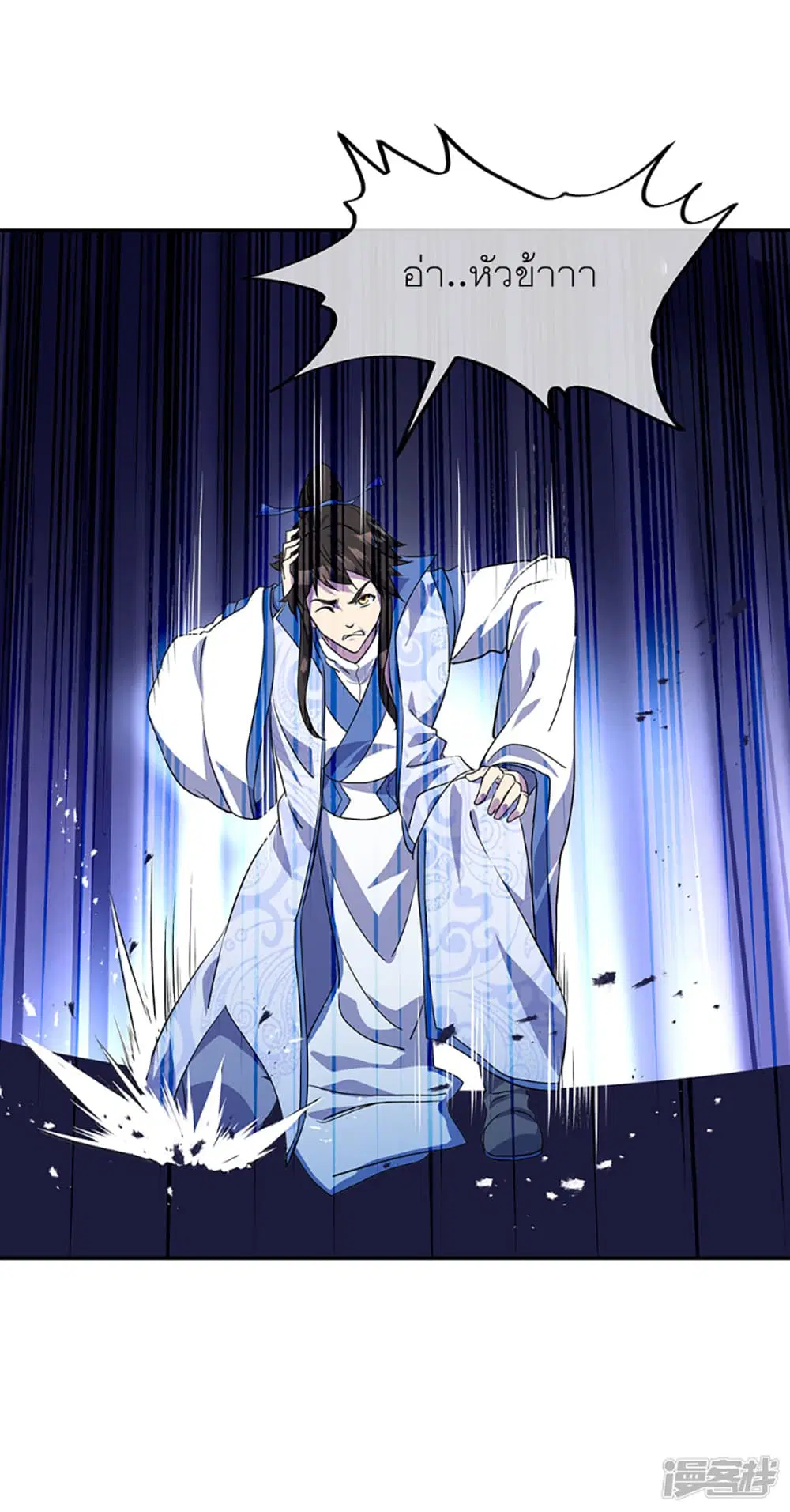 Peerless Battle Spirit (Tian Cang Zi Dongman) ตอนที่ 289 หน้า 19