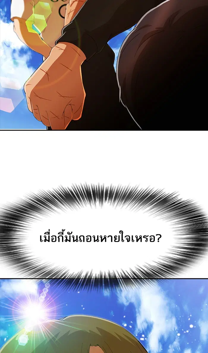 Random Chat ตอนที่ 243 หน้า 34