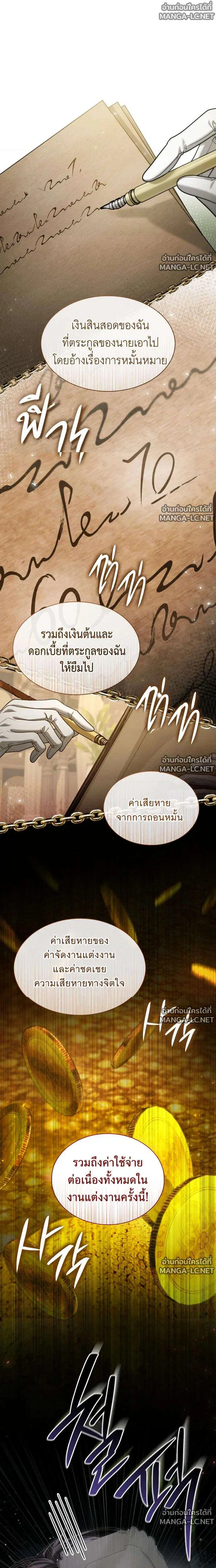 Sister I Am the Queen in This Life ตอนที่ 204 หน้า 33