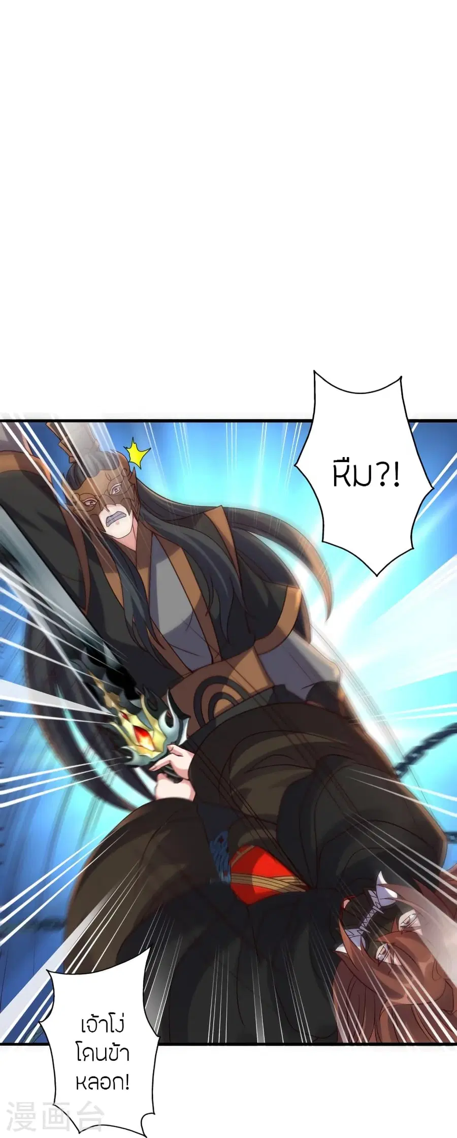 Banished Disciple’s Counterattack ราชาอมตะผู้ถูกขับไล่ ตอนที่ 389 หน้า 72