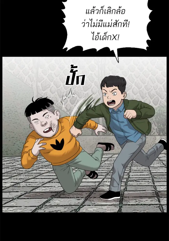 Bad Guy ตอนที่ 38 หน้า 16