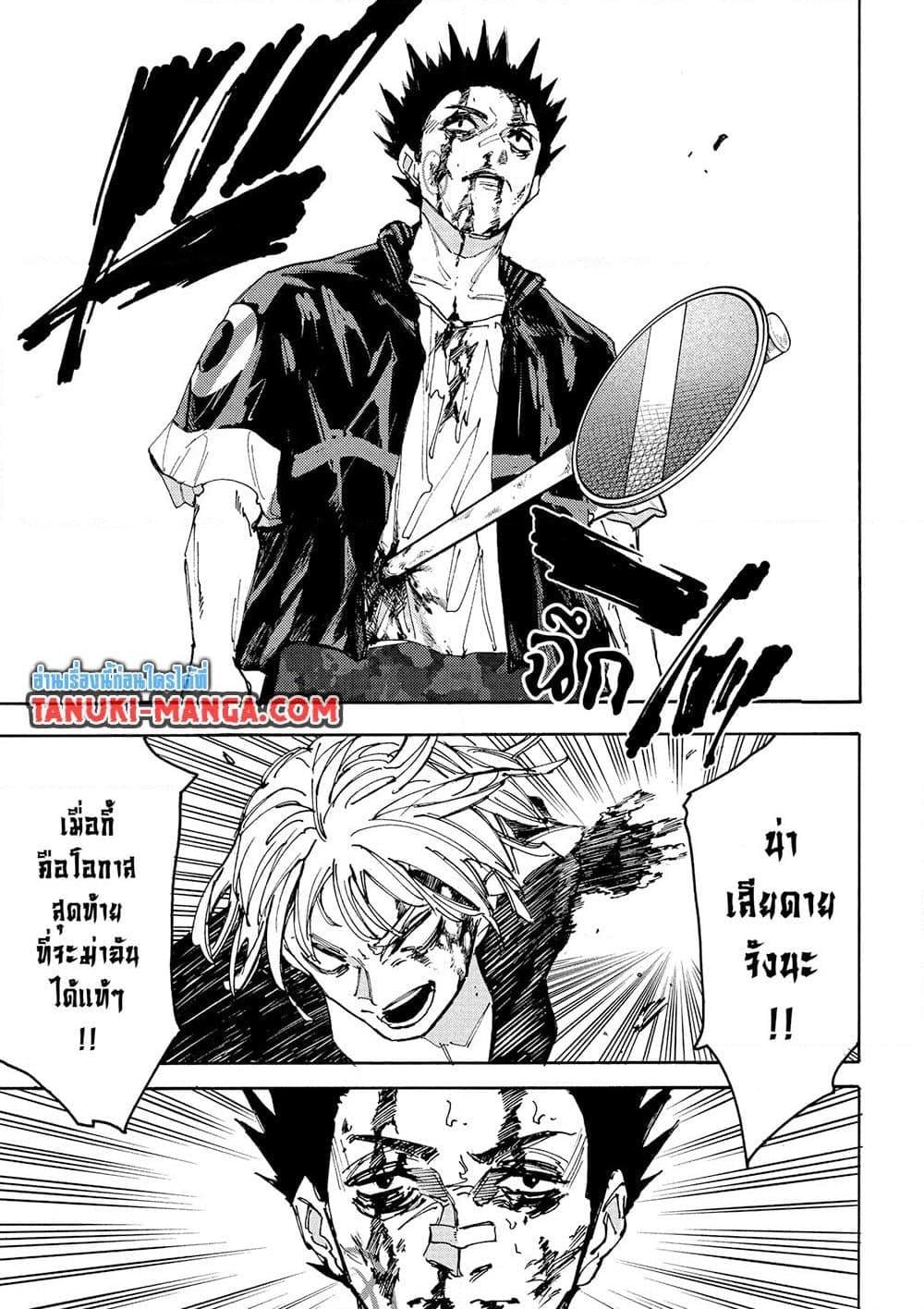 Sakamoto Days ตอนที่ 229 หน้า 17