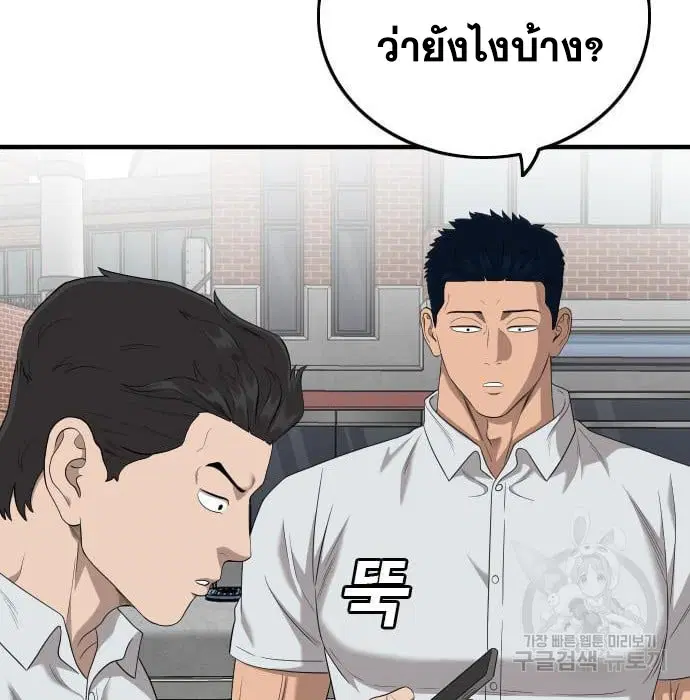 Bad Guy ตอนที่ 143 หน้า 14
