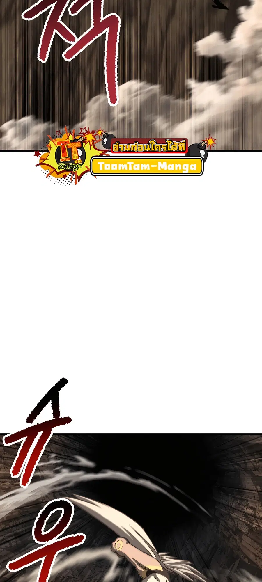 Survival Of Blade King ตอนที่ 229 หน้า 69
