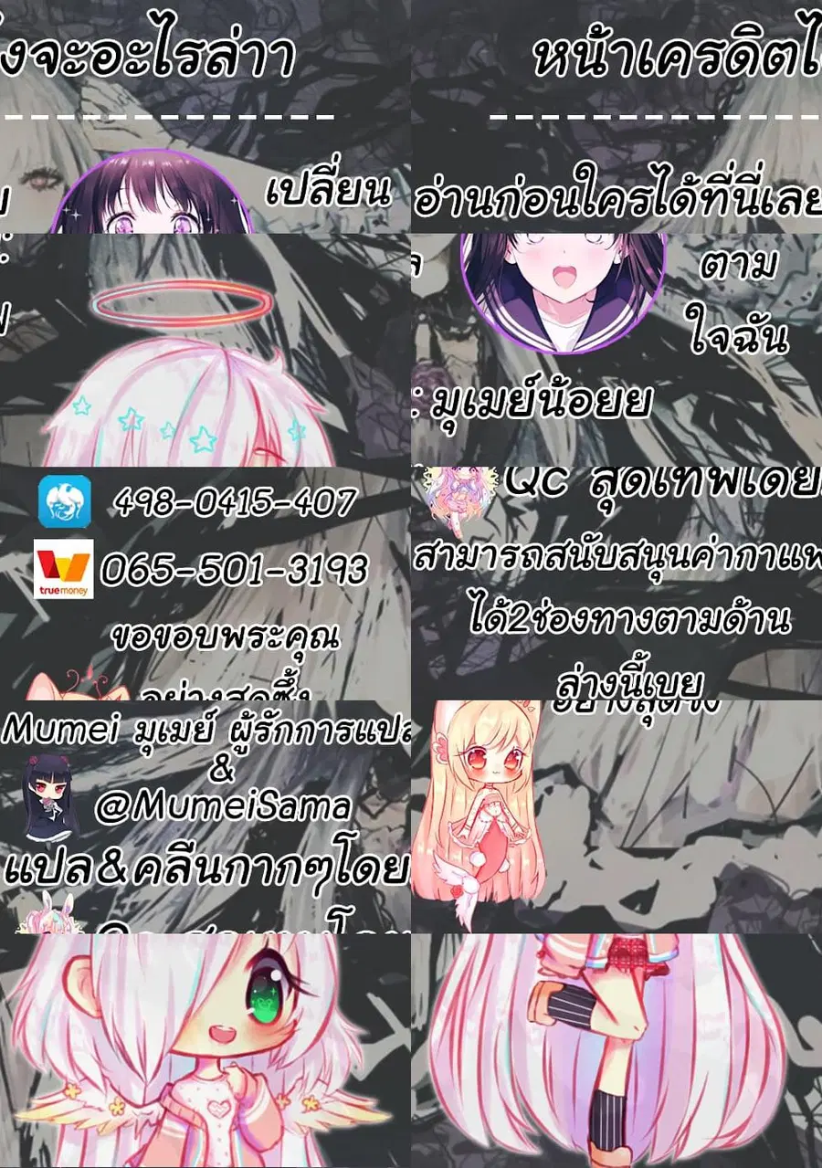 I Have a Dragon in My Body ตอนที่ 499 หน้า 11