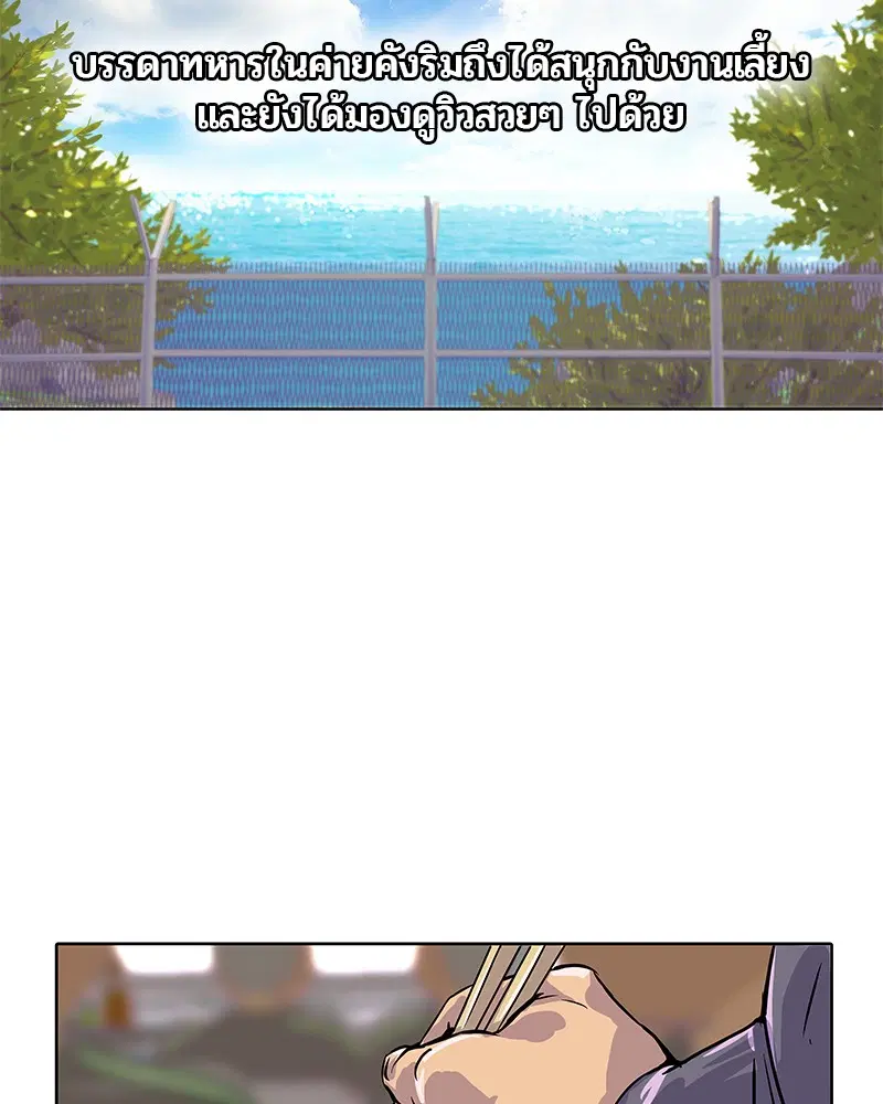 Kitchen Soldier ตอนที่ 13 หน้า 19