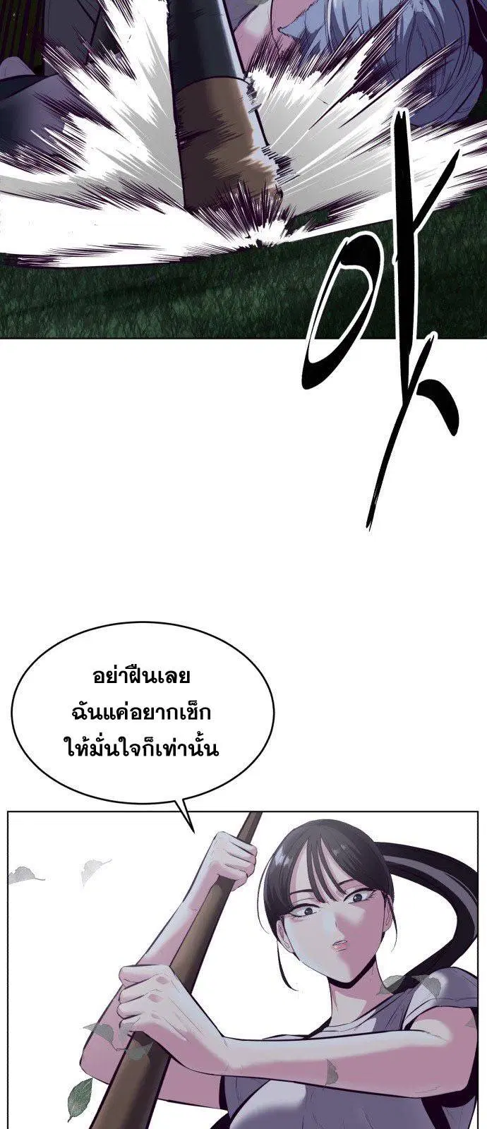 The Boy of Death ตอนที่ 126 หน้า 64