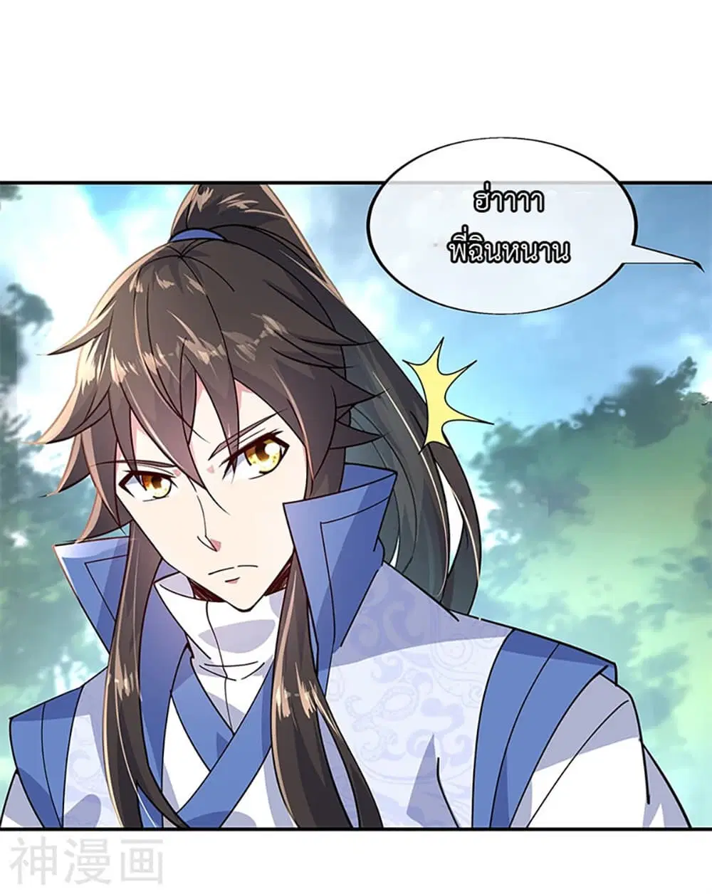 Peerless Battle Spirit (Tian Cang Zi Dongman) ตอนที่ 144 หน้า 22