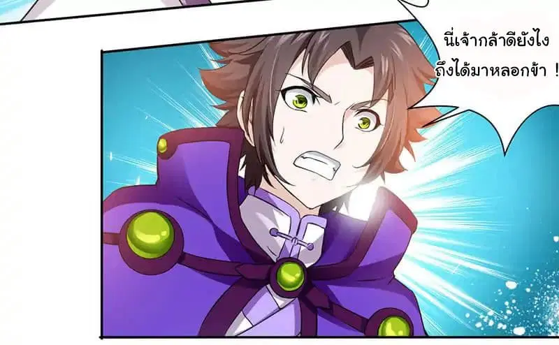 Nine Sun God King ตอนที่ 4 หน้า 36