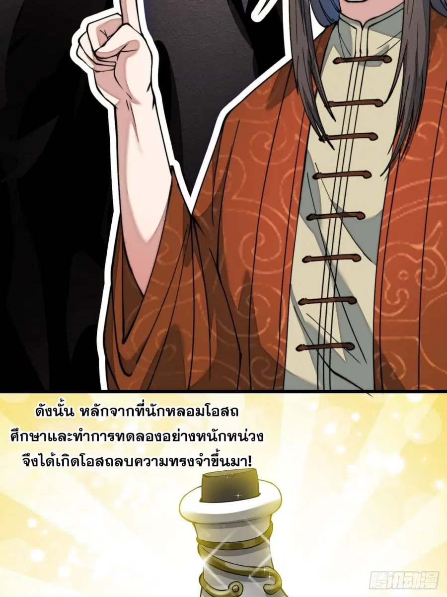 I’m Really Not the Son of Luck ตอนที่ 40 หน้า 16