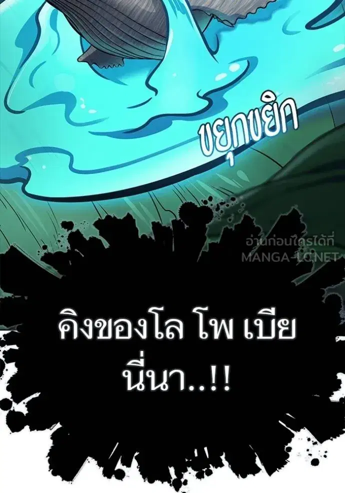 Tower of God ตอนที่ 644 หน้า 117
