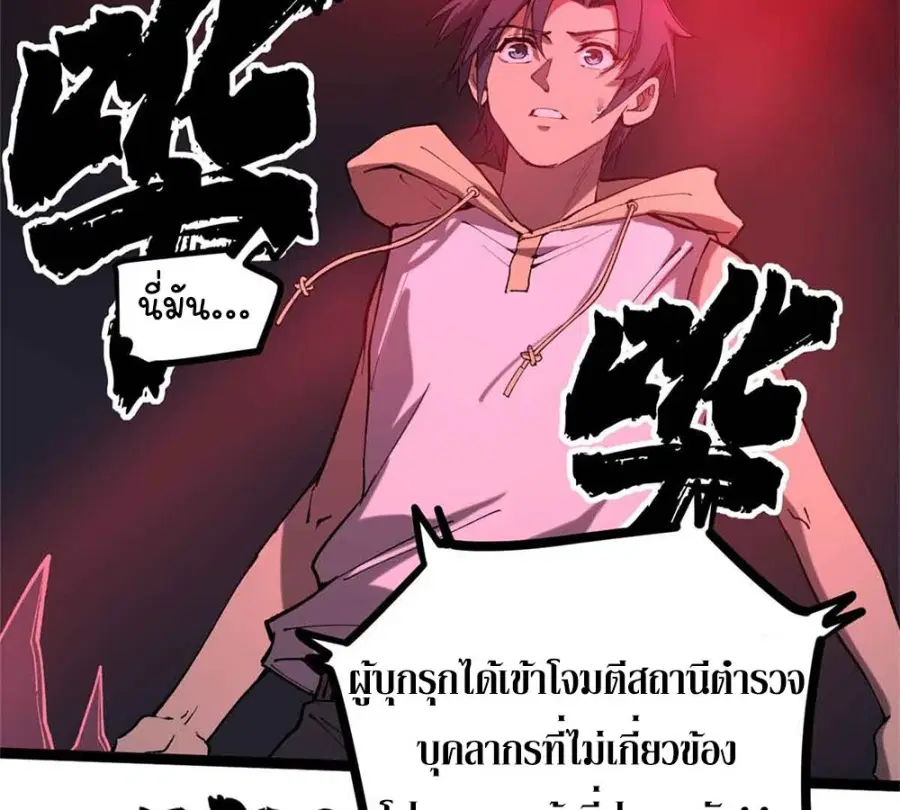 Gatekeeper Of The Boundless World ตอนที่ 14 หน้า 43