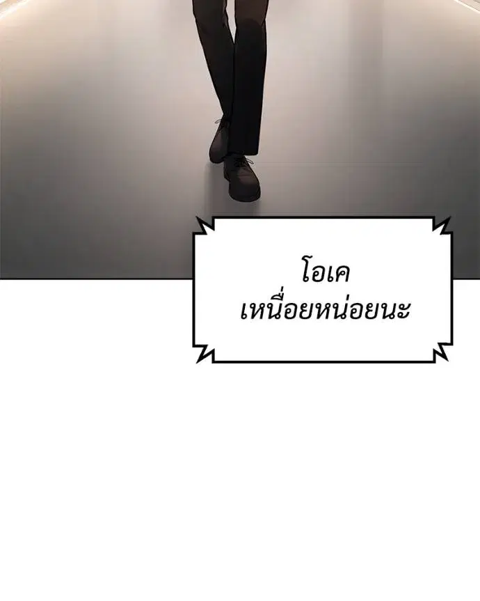 Baek XX ตอนที่ 107 หน้า 5