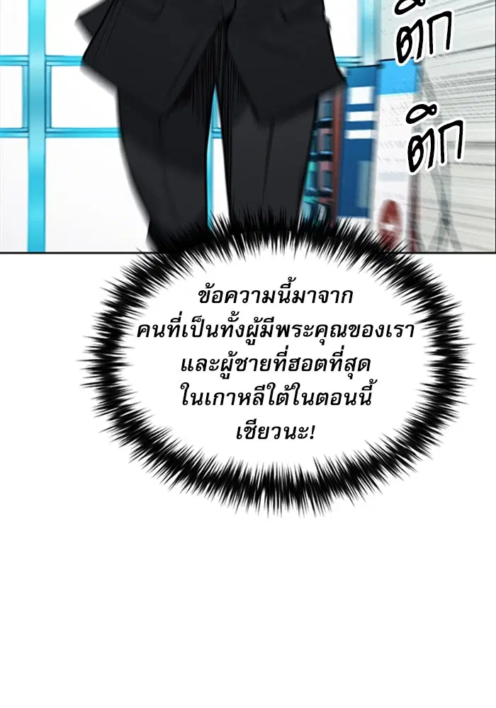 Seoul Station Druid ตอนที่ 42 หน้า 105