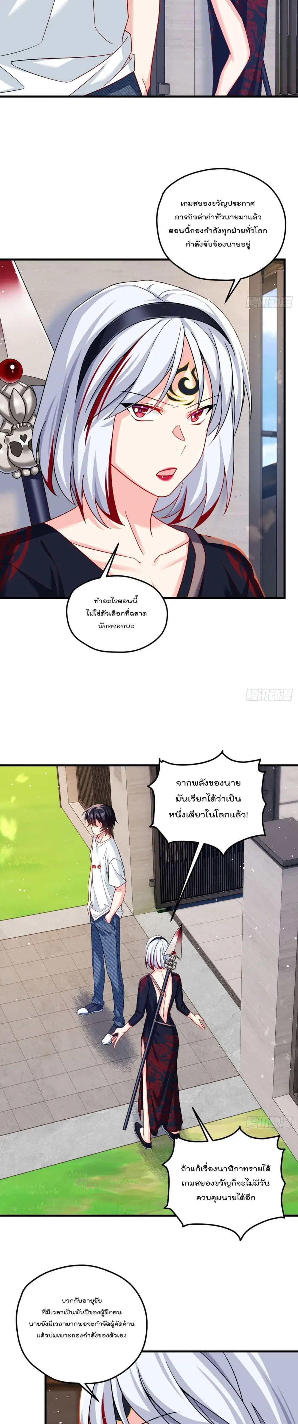 The Immortal Emperor Luo Wuji Has Returned ตอนที่ 184 หน้า 15