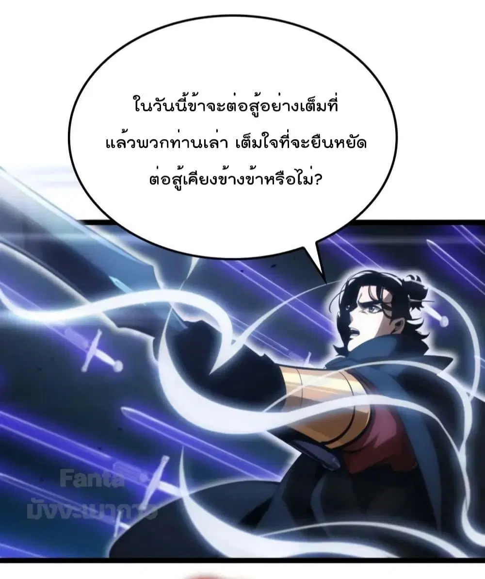 World’s Apocalypse Online ตอนที่ 181 หน้า 25
