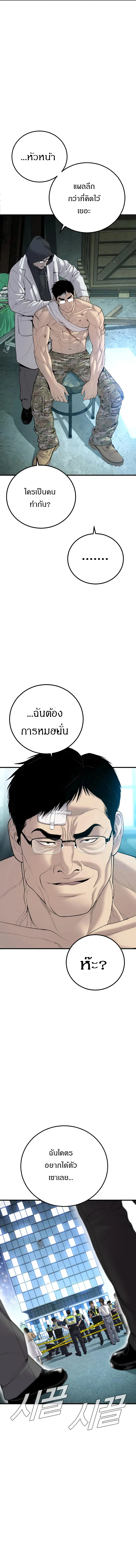 Manager Kim ตอนที่ 108 หน้า 26