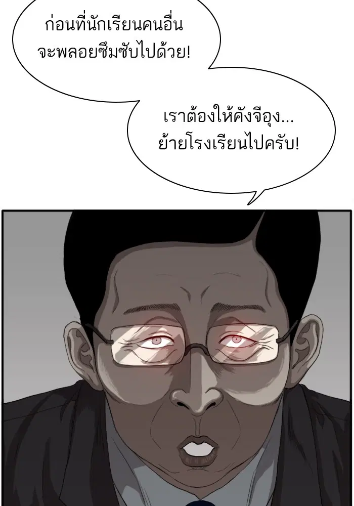 Bad Guy ตอนที่ 18 หน้า 53