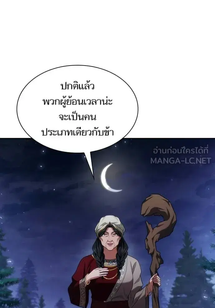 I Am the Queen in This Life ตอนที่ 194 หน้า 69