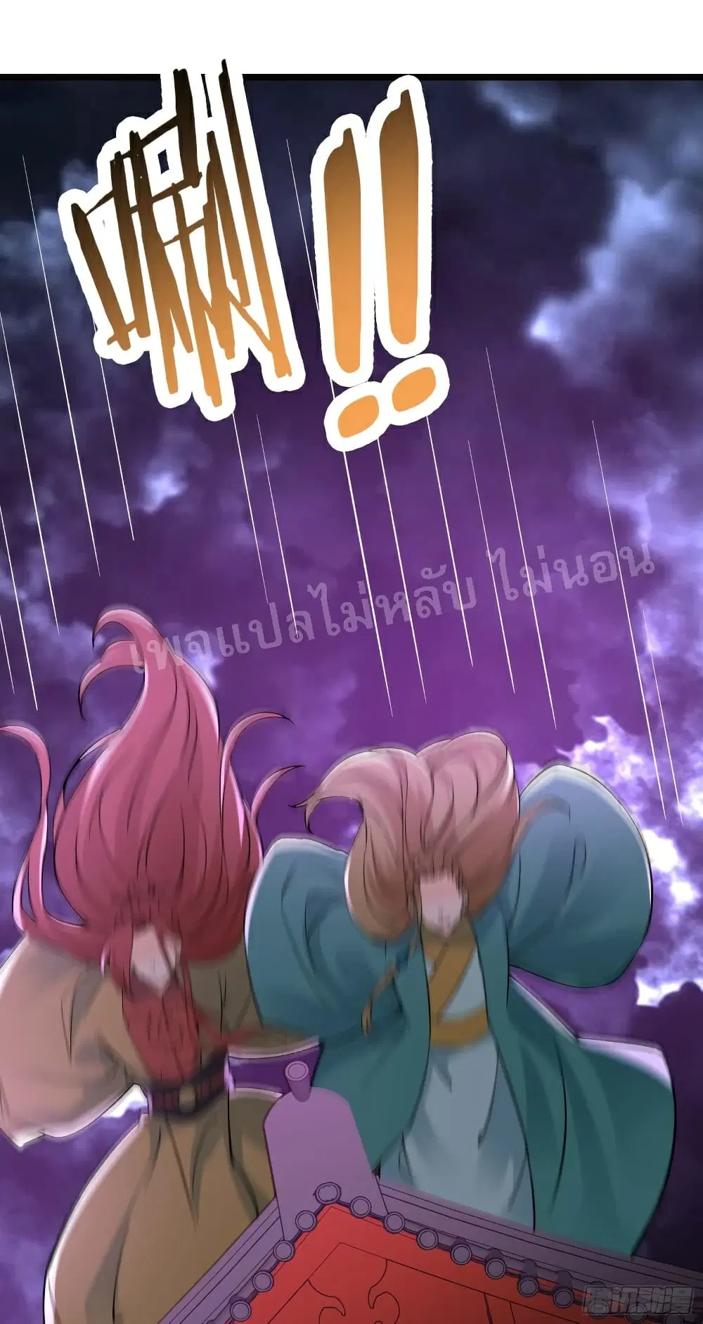 My Harem is All Female Students ตอนที่ 57 หน้า 36