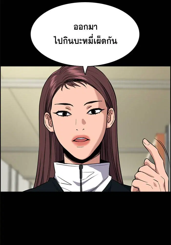 True Education ตอนที่ 36 หน้า 45