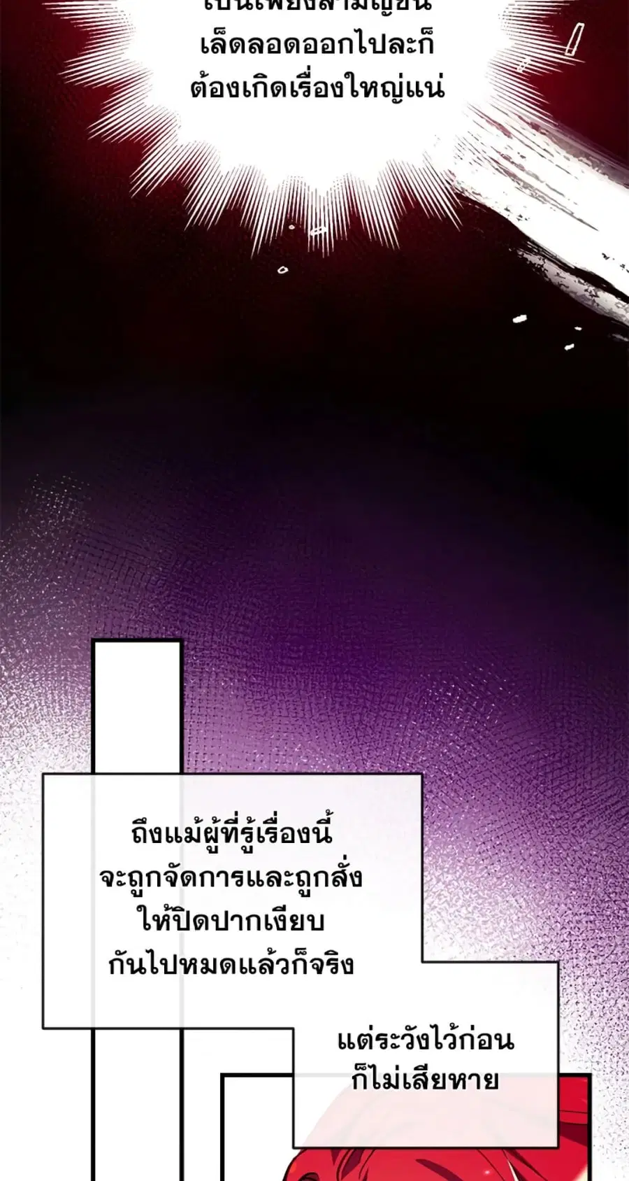 Can We Become a Family? ตอนที่ 3 หน้า 39