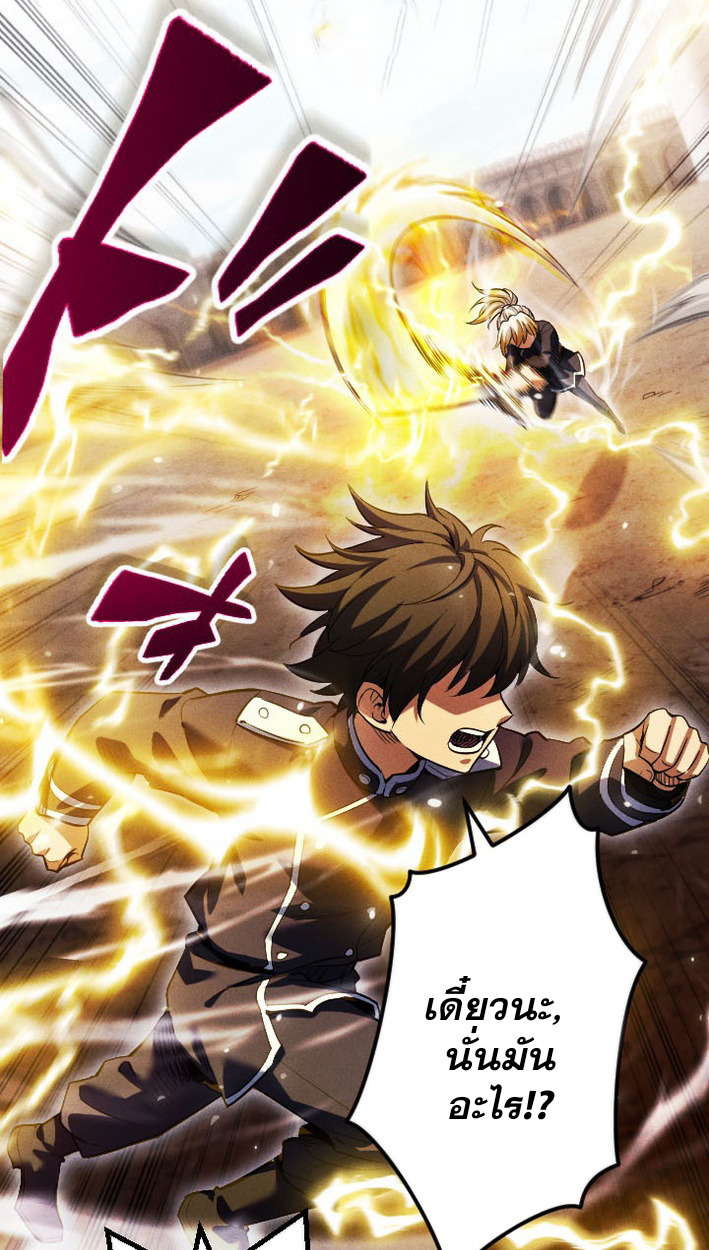 Return of the First Patriarch: The Strongest Reincarnates into His Descendant 1000 Years Later การกลับมาของบรรพชนรุ่นแรก: จอมยุทธ์ผู้แข็งแกร่งที่สุดกลับชาติมาเกิดเป็นทายาทในอีกพันปีต่อมา ตอนที่ 8 หน้า 3