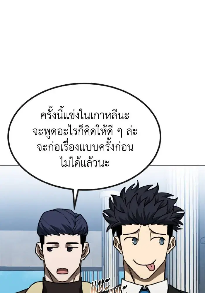 King of the Octagon ตอนที่ 99 หน้า 22