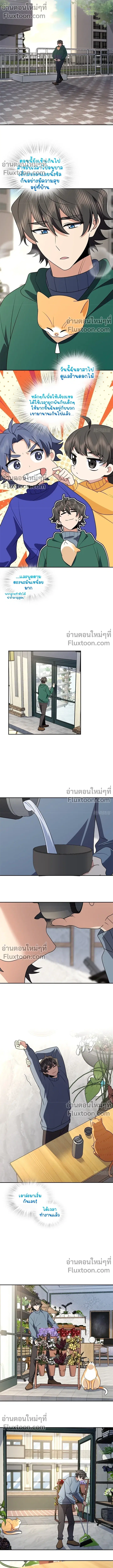 My Wife Is From a Thousand Years Ago ตอนที่ 384 หน้า 4