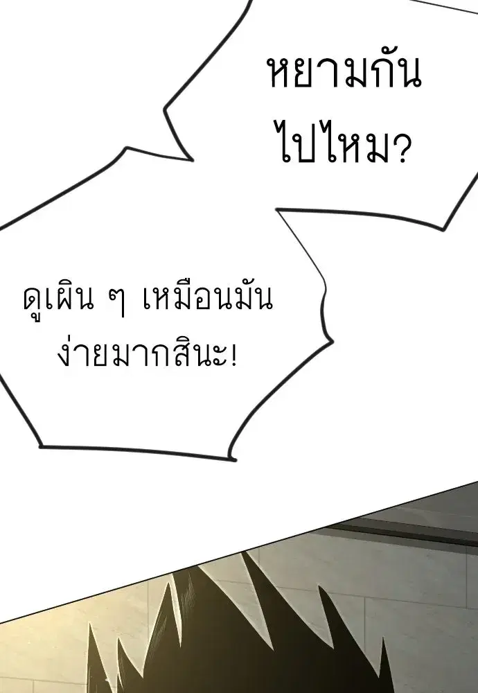 Superhuman Era ตอนที่ 210 หน้า 26