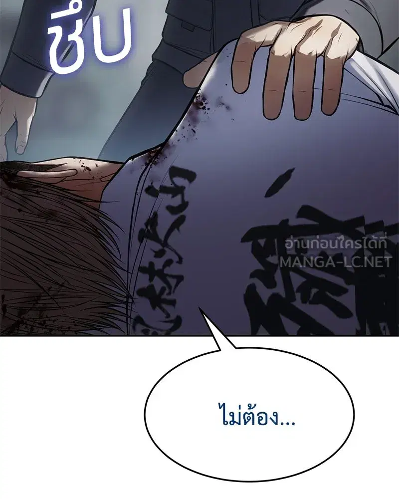 Baek XX ตอนที่ 172 หน้า 177