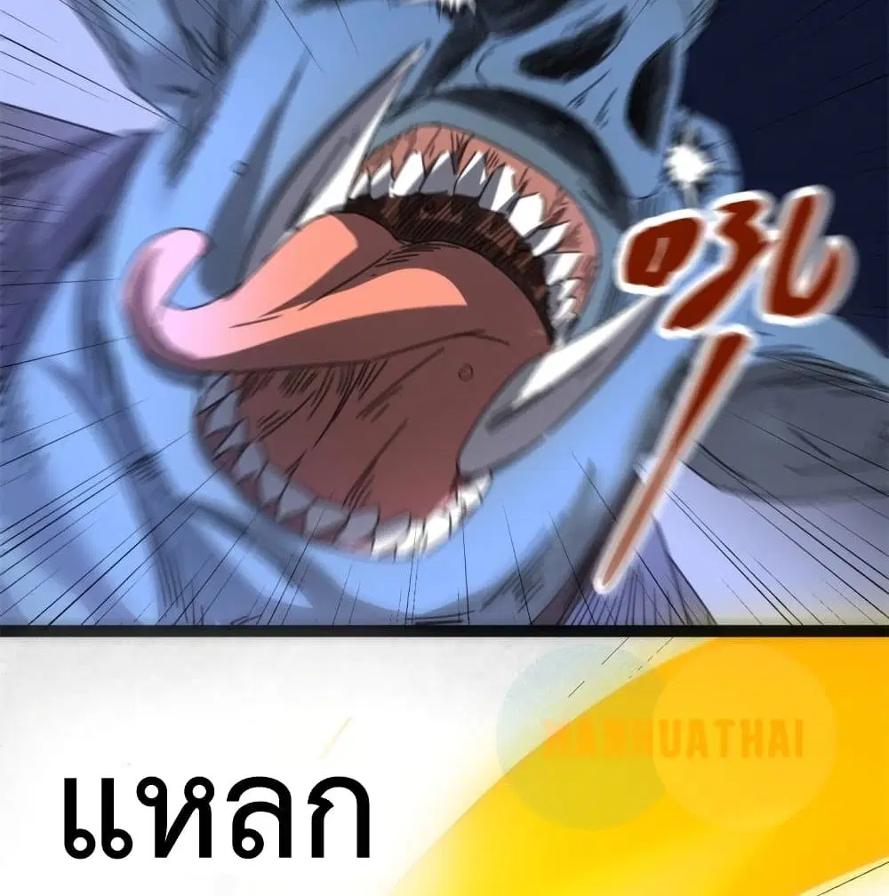Shadow Hack ตอนที่ 51 หน้า 66