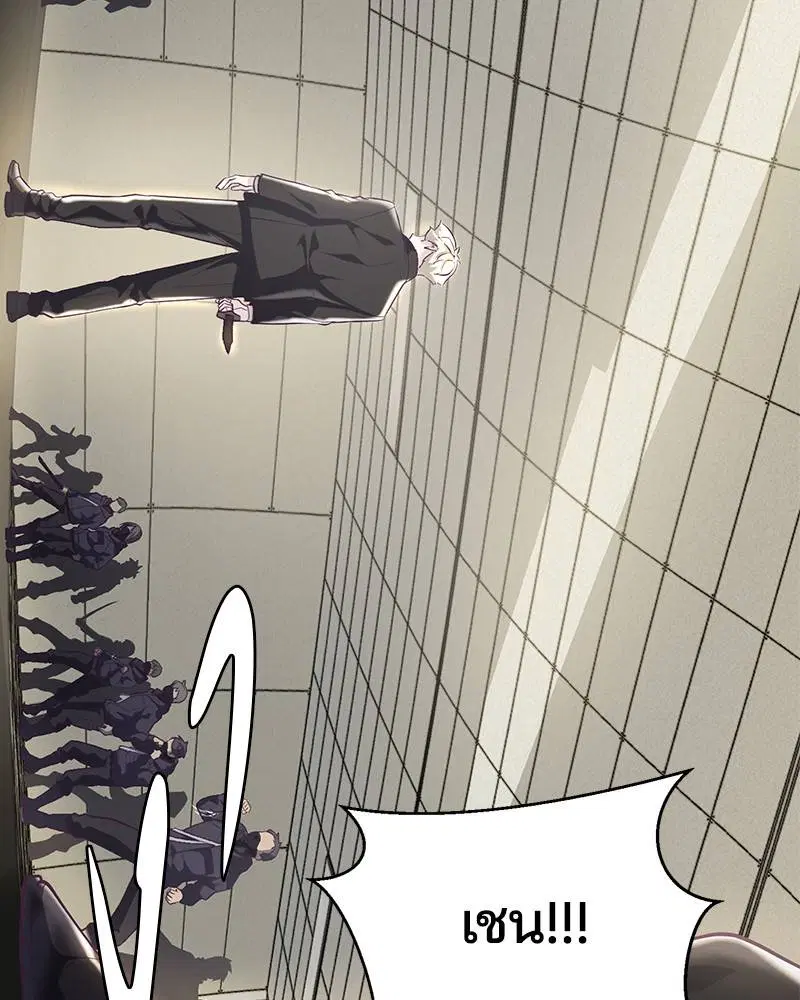 The Boy of Death ตอนที่ 82 หน้า 79