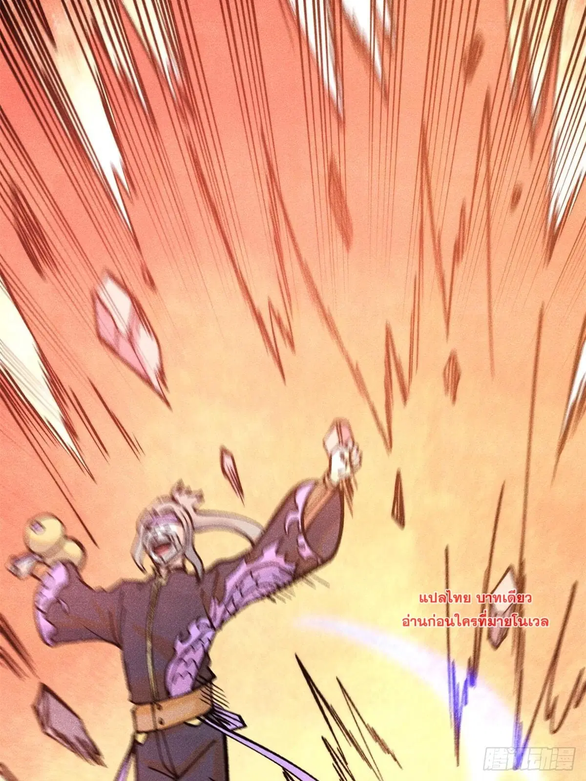 All Hail the Sect Leader ตอนที่ 279 หน้า 21