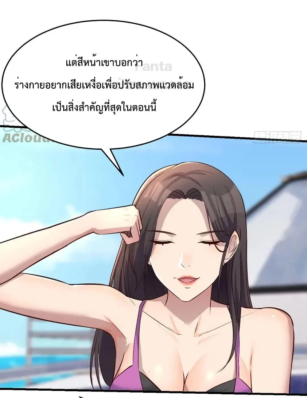 My Twin Girlfriends Loves Me So Much ตอนที่ 205 หน้า 26
